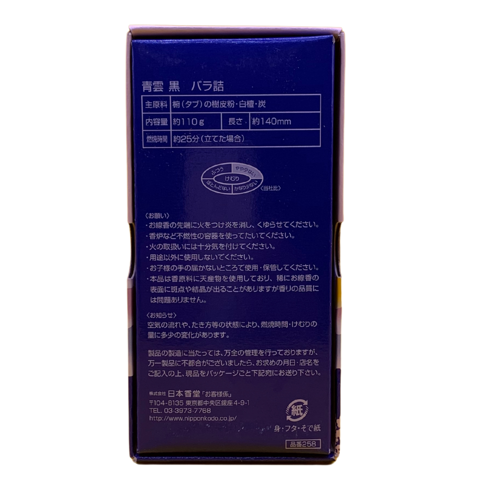 Seiun Chrysanthemum Incense - 220 sticks - Minimal Smoke