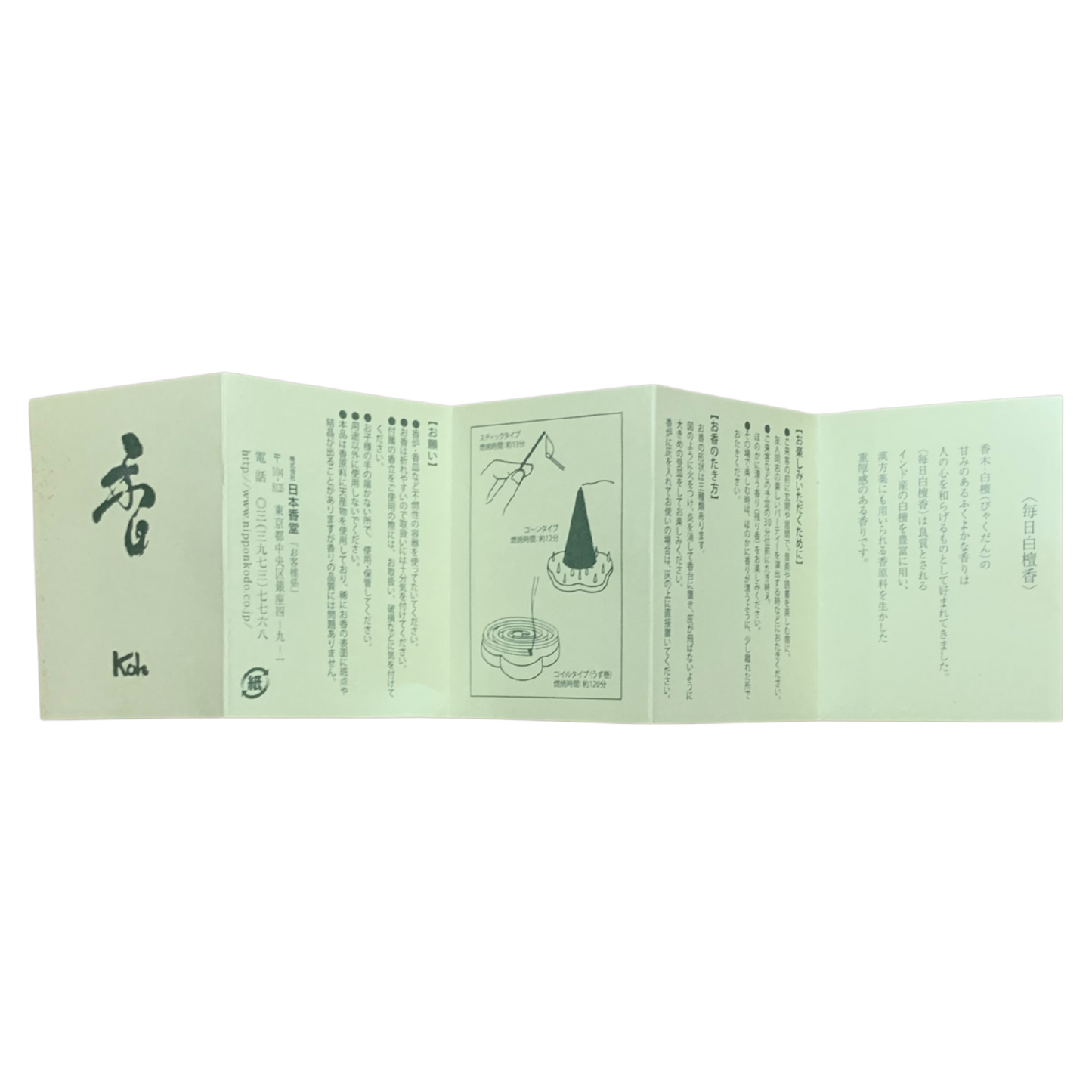 Mainichi-Koh Byakudan Sandalwood Incense – 60 Short Sticks + Ceramic Holder