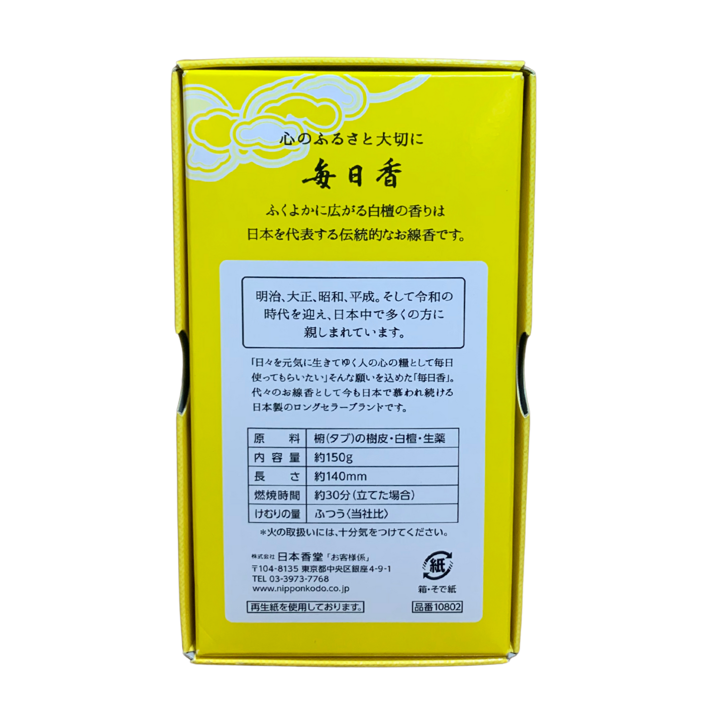 Mainichi-koh Sandalwood Incense – 360 Sticks