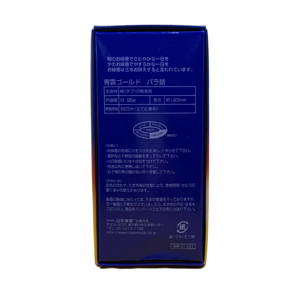 Seiun Gold Aloeswood Incense - 220 sticks - Minimal Smoke