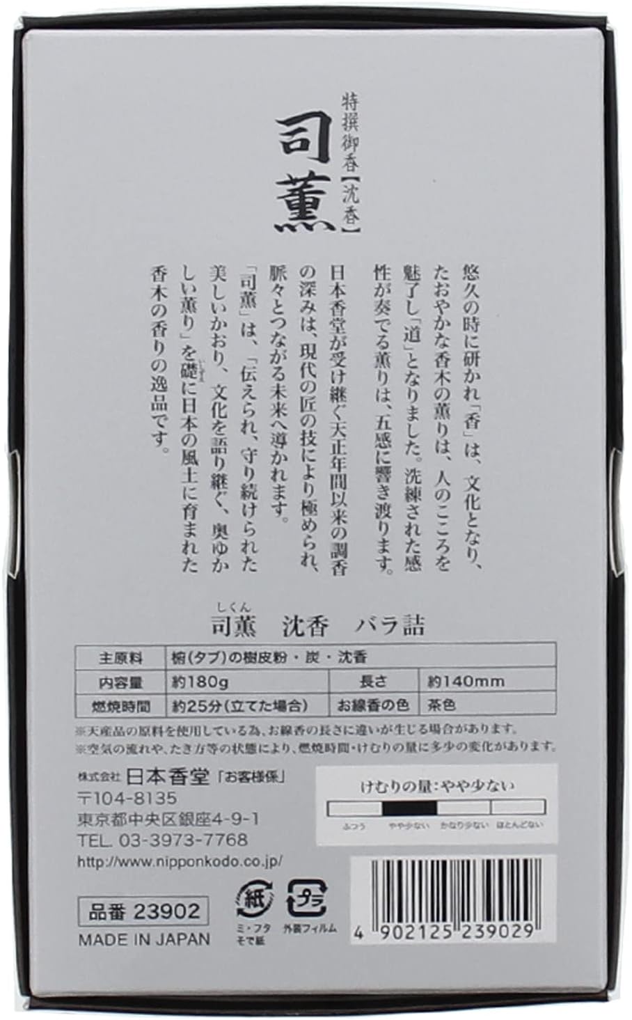Shikun Jinkoh Aloeswood Incense (400 Sticks)
