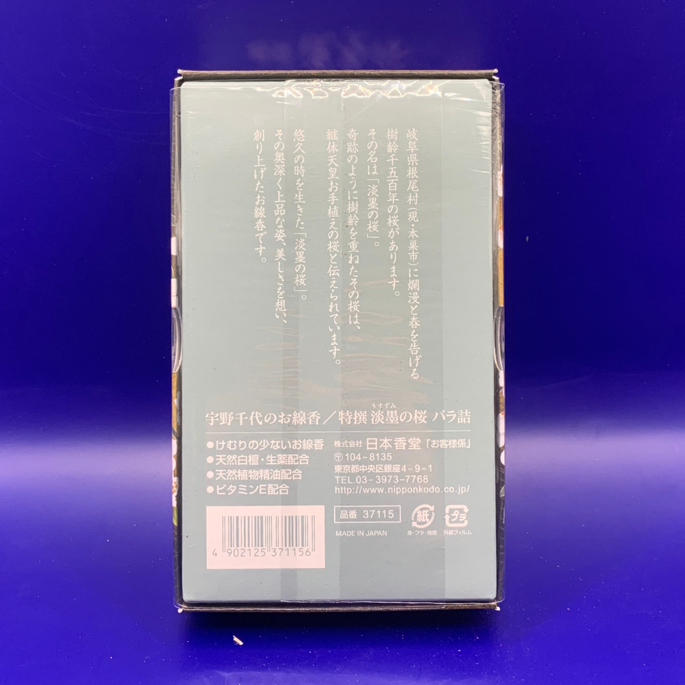 Unochiyo Tokusen Sakura Usuzumi Incense (380 Sticks)