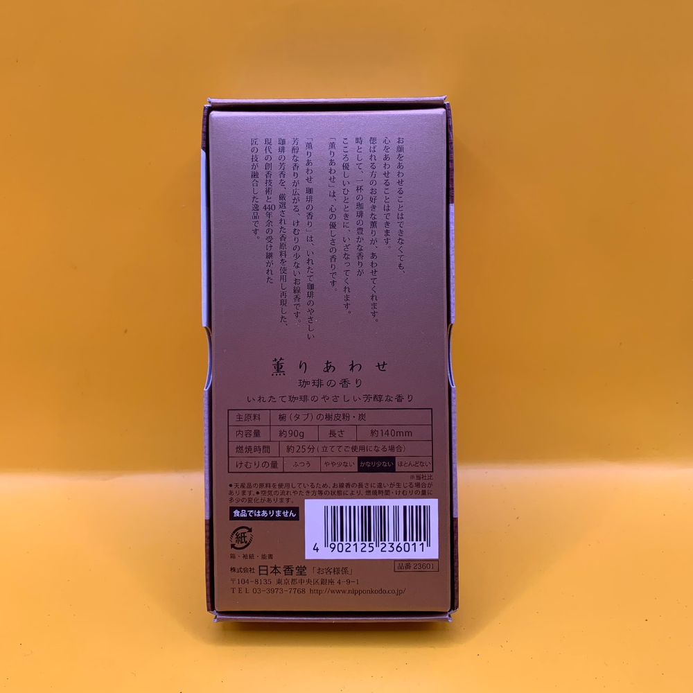 Kaori Awase Aroma Bliss Coffee Incense (160 Sticks)